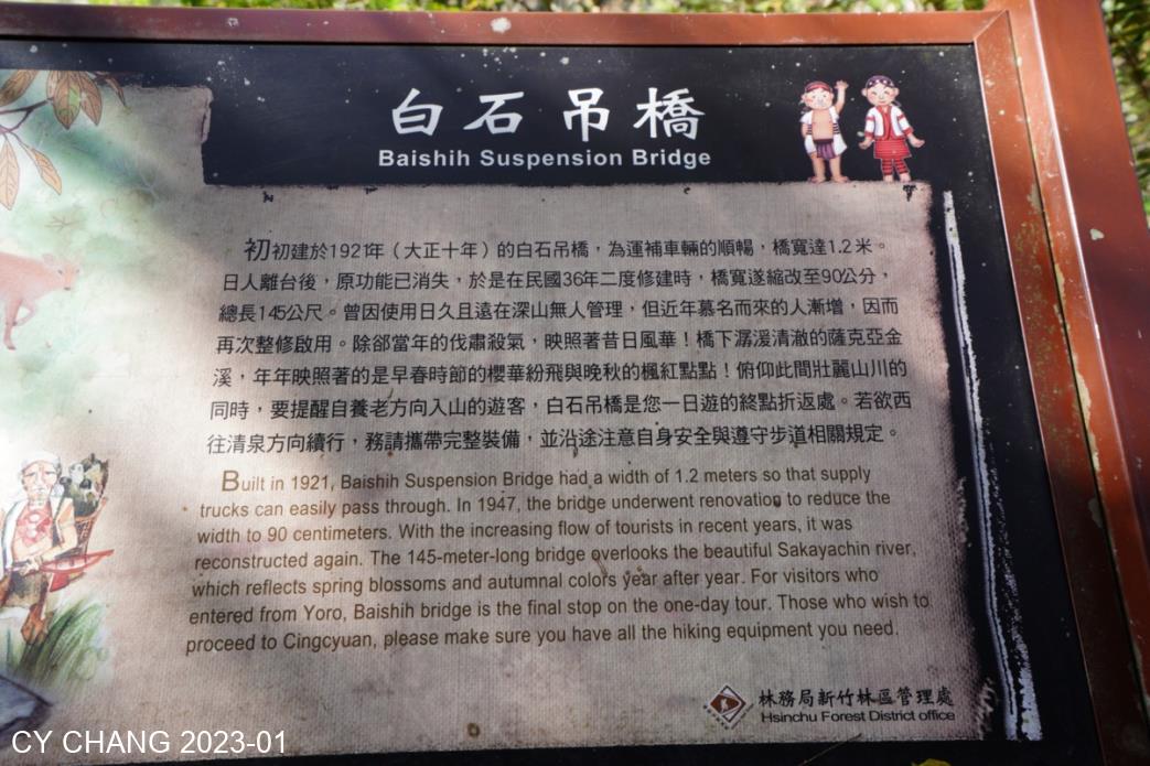 Baishih Suspension Bridge